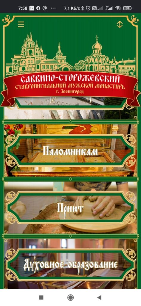 звенигород служба в монастыре. Смотреть фото звенигород служба в монастыре. Смотреть картинку звенигород служба в монастыре. Картинка про звенигород служба в монастыре. Фото звенигород служба в монастыре