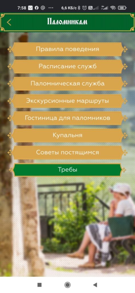 звенигород служба в монастыре. Смотреть фото звенигород служба в монастыре. Смотреть картинку звенигород служба в монастыре. Картинка про звенигород служба в монастыре. Фото звенигород служба в монастыре